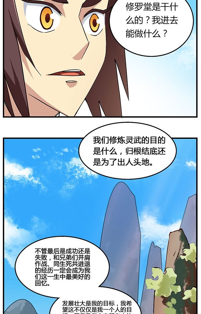 第50章：丁冷加入