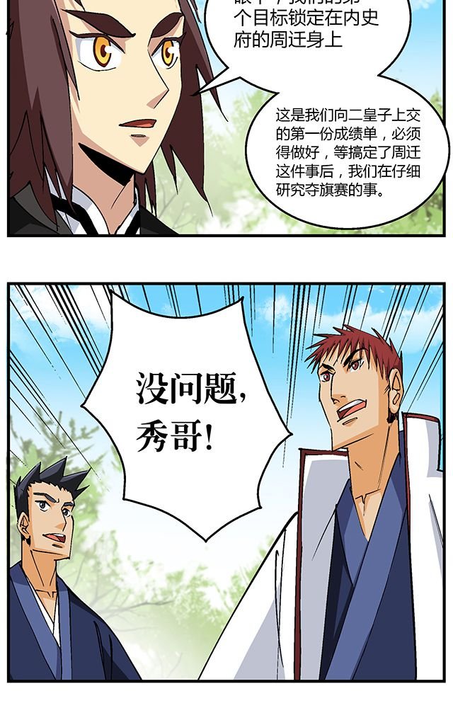 第50章：丁冷加入
