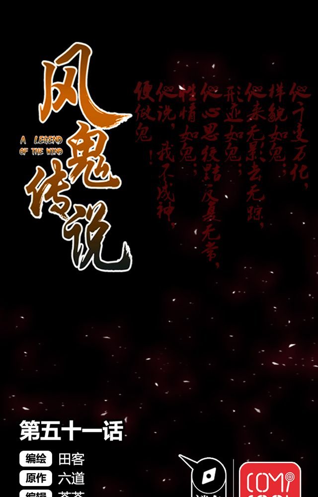 第51章：行动