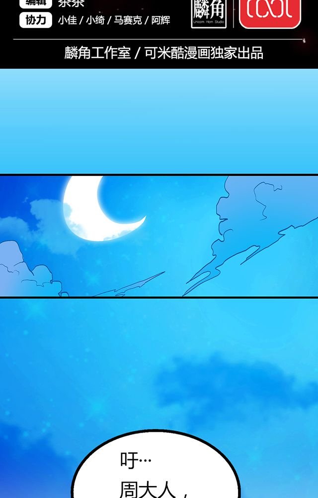 第51章：行动