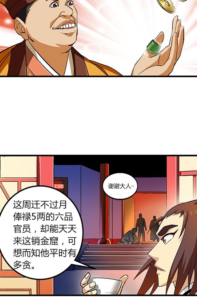 第51章：行动