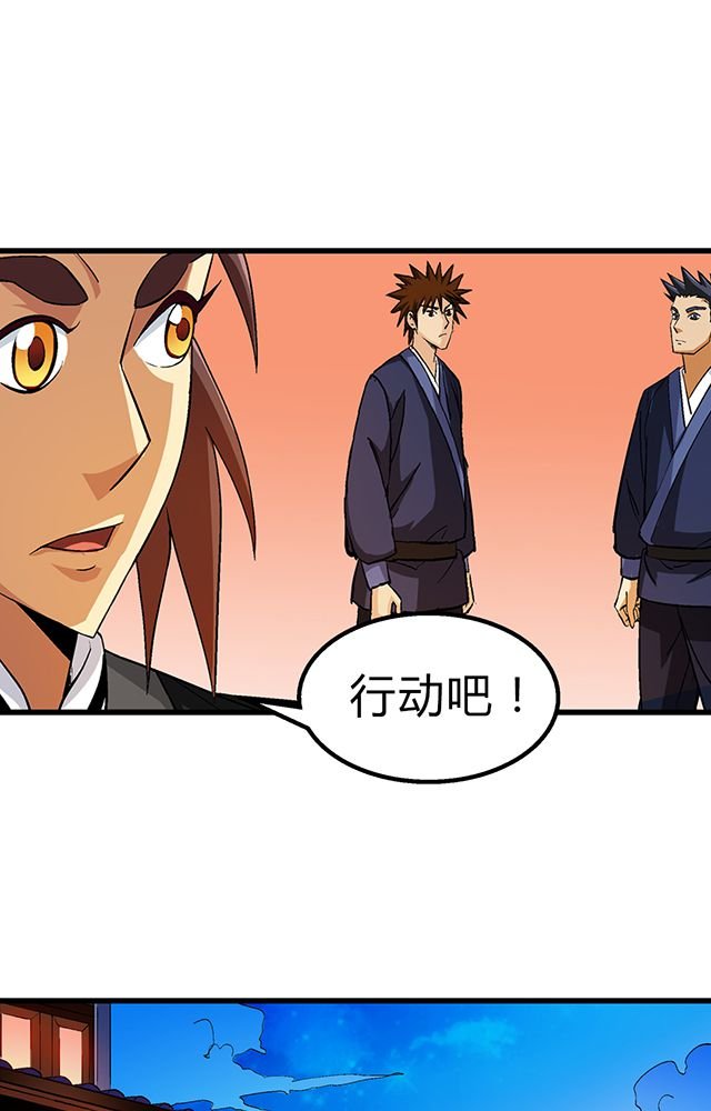 第51章：行动
