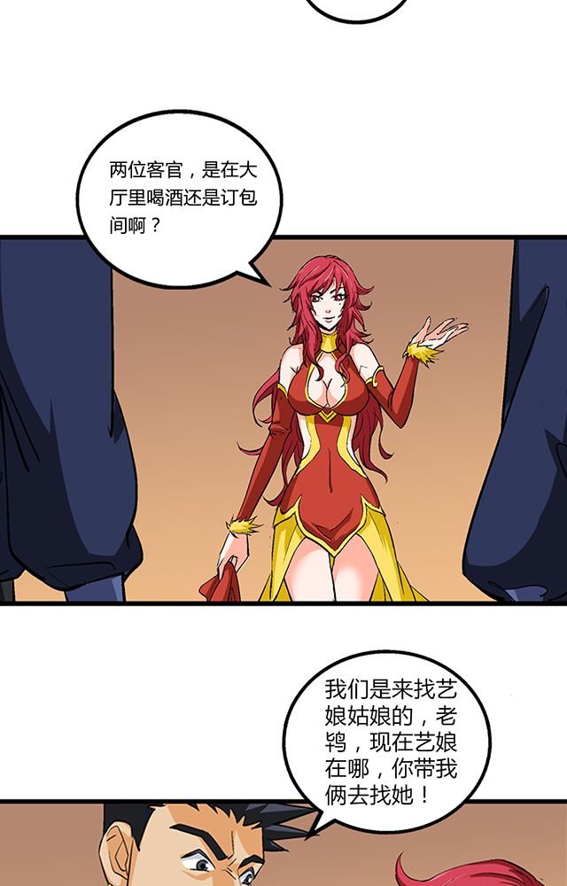 第51章：行动