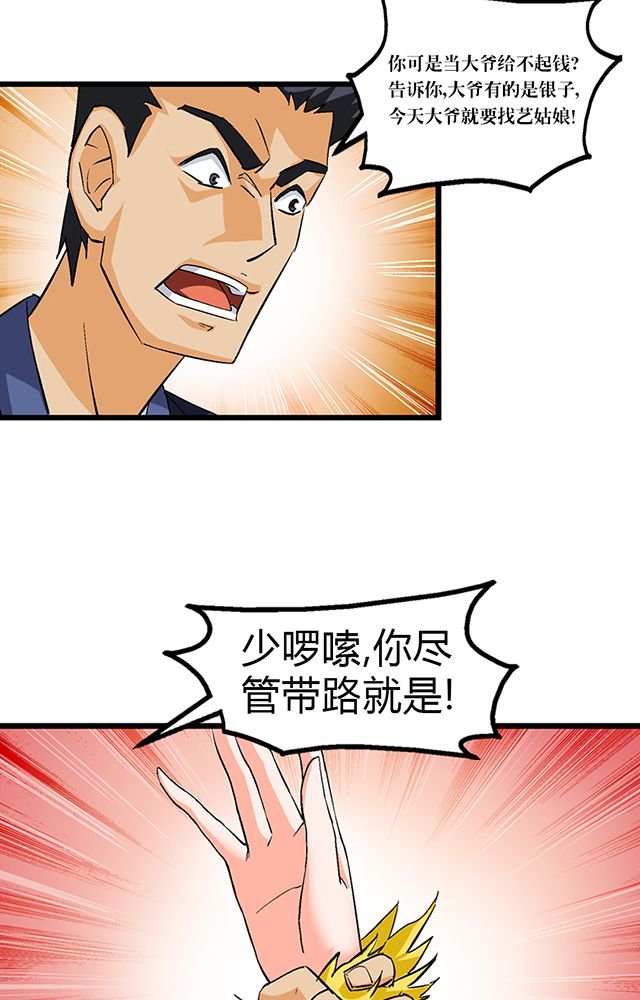 第51章：行动