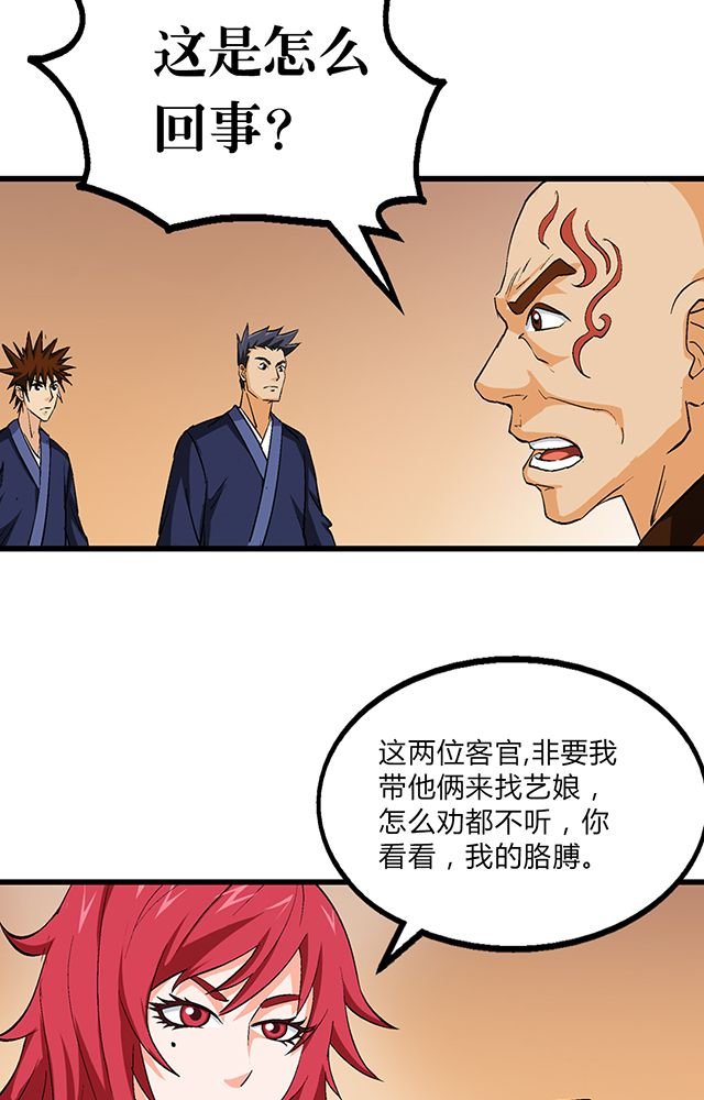 第51章：行动