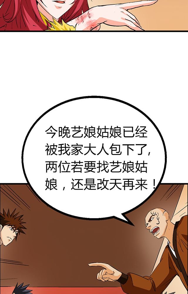第51章：行动