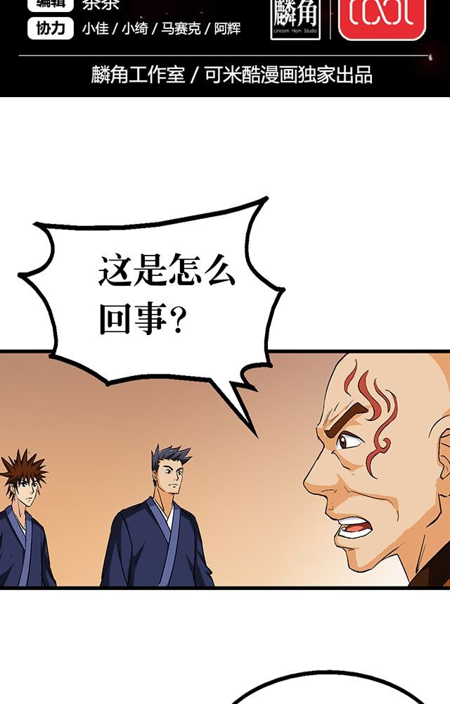 第52章：乔装