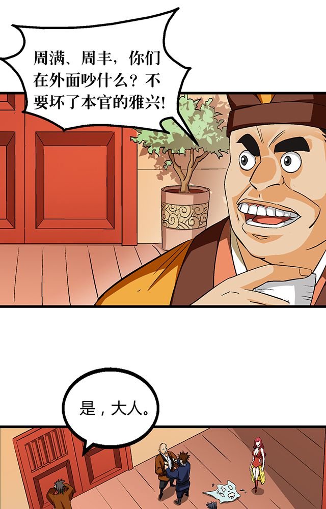 第52章：乔装