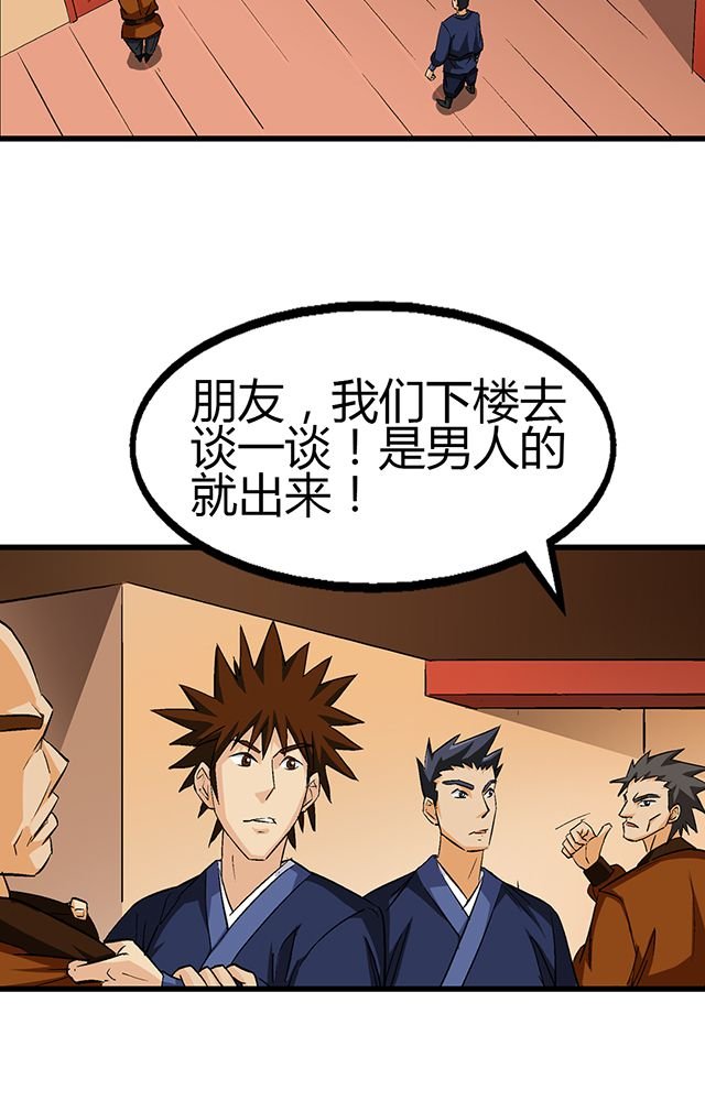 第52章：乔装