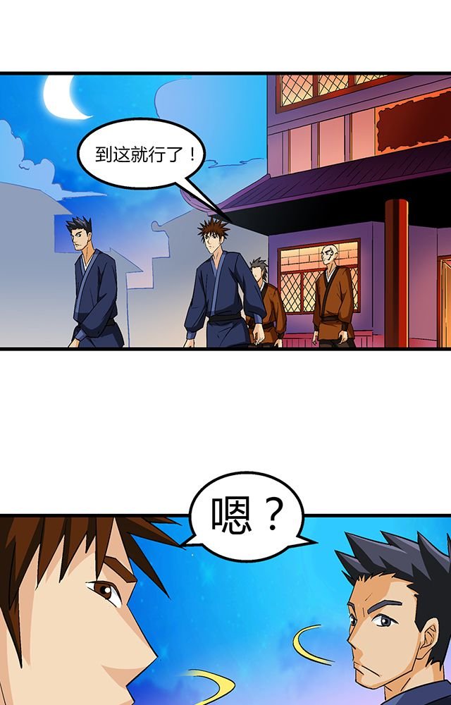 第52章：乔装