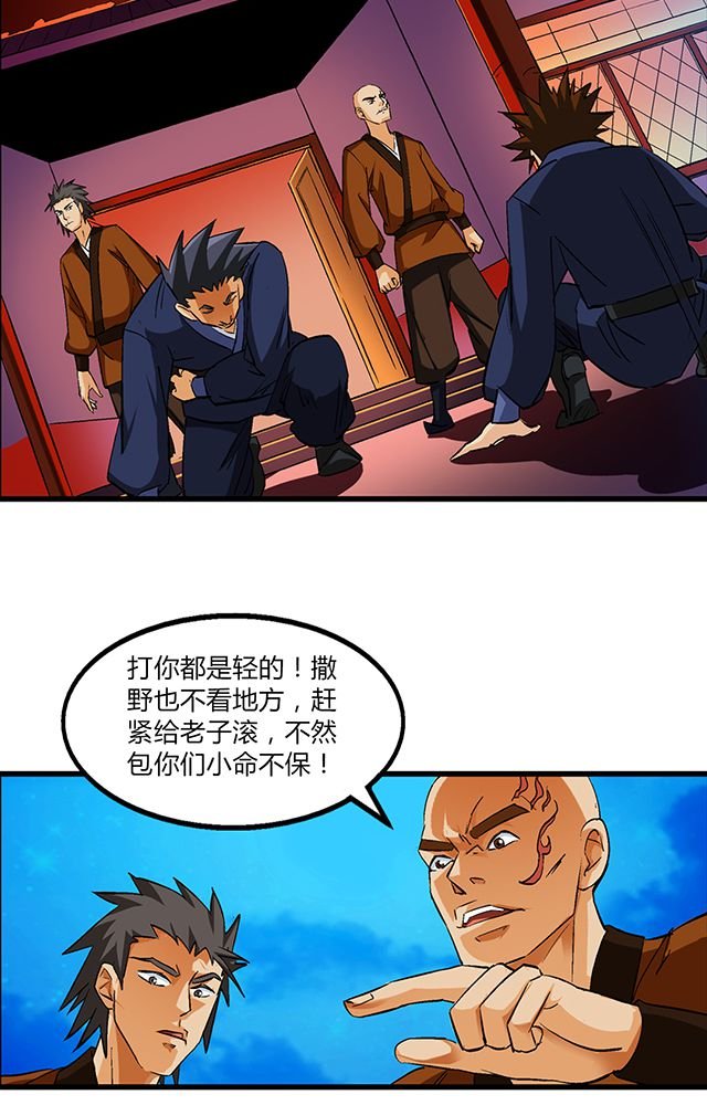 第52章：乔装