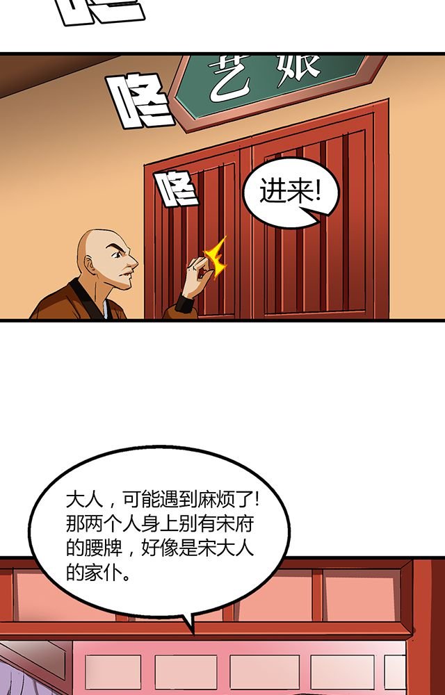 第52章：乔装