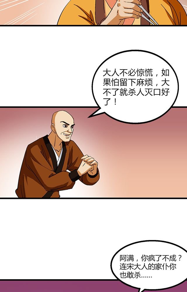 第52章：乔装