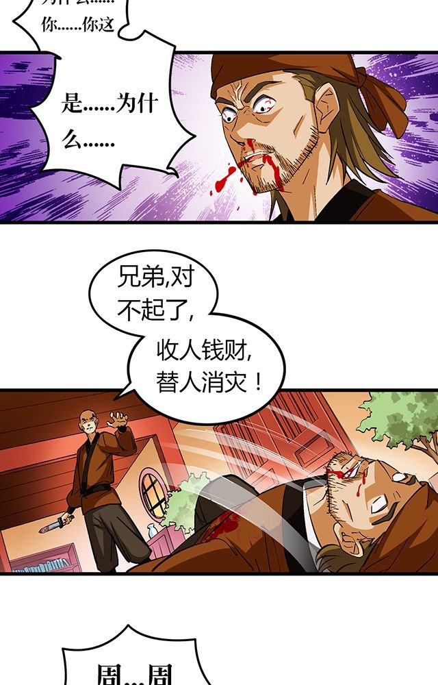 第53章：得手