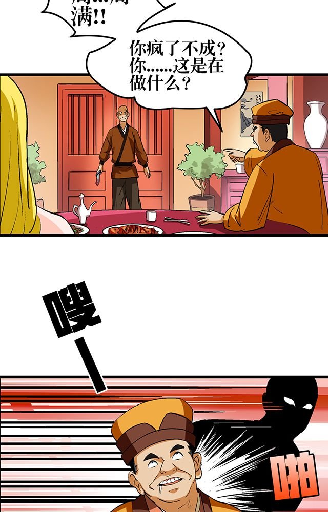第53章：得手