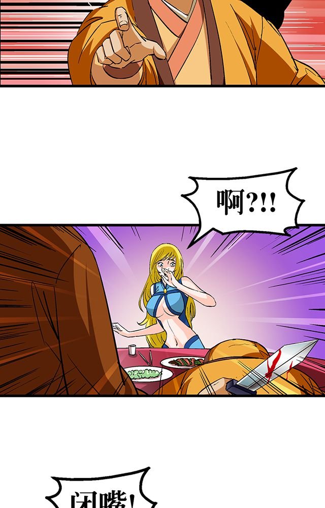 第53章：得手
