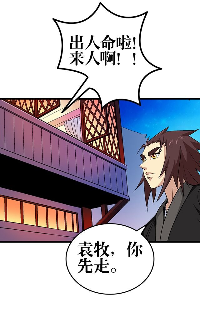 第53章：得手