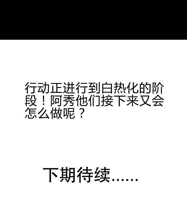 第53章：得手