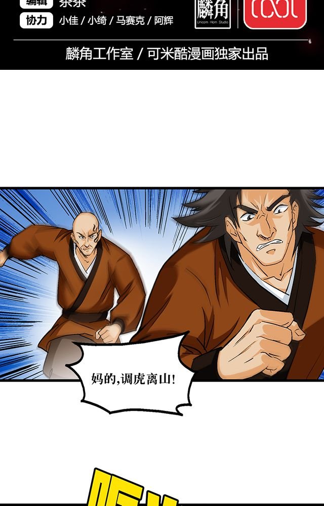 第54章：狩猎
