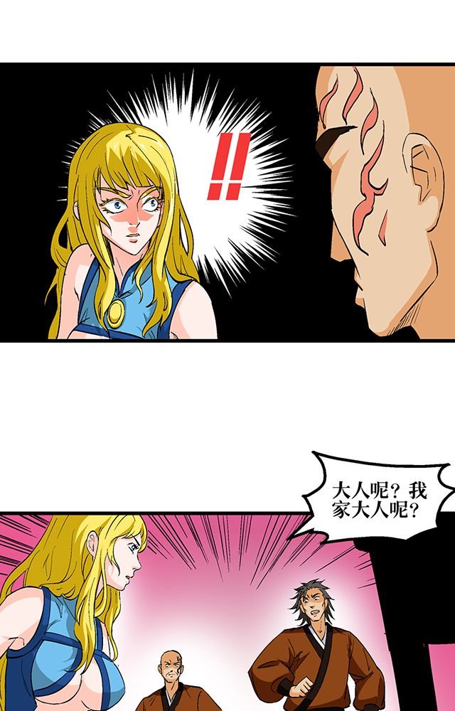 第54章：狩猎