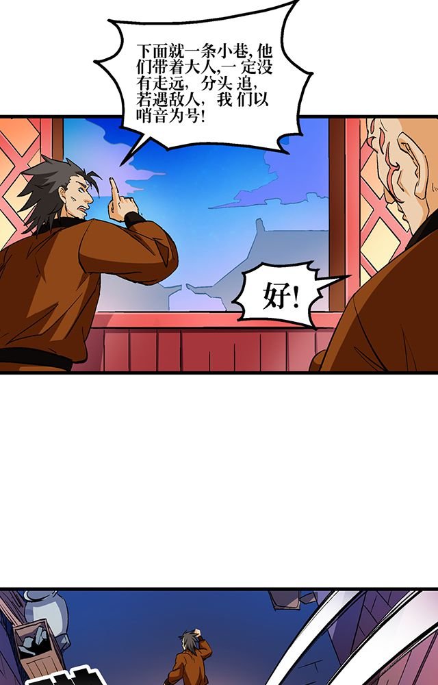 第54章：狩猎