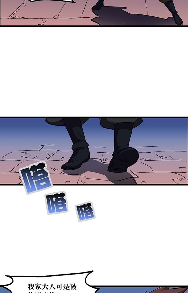 第54章：狩猎
