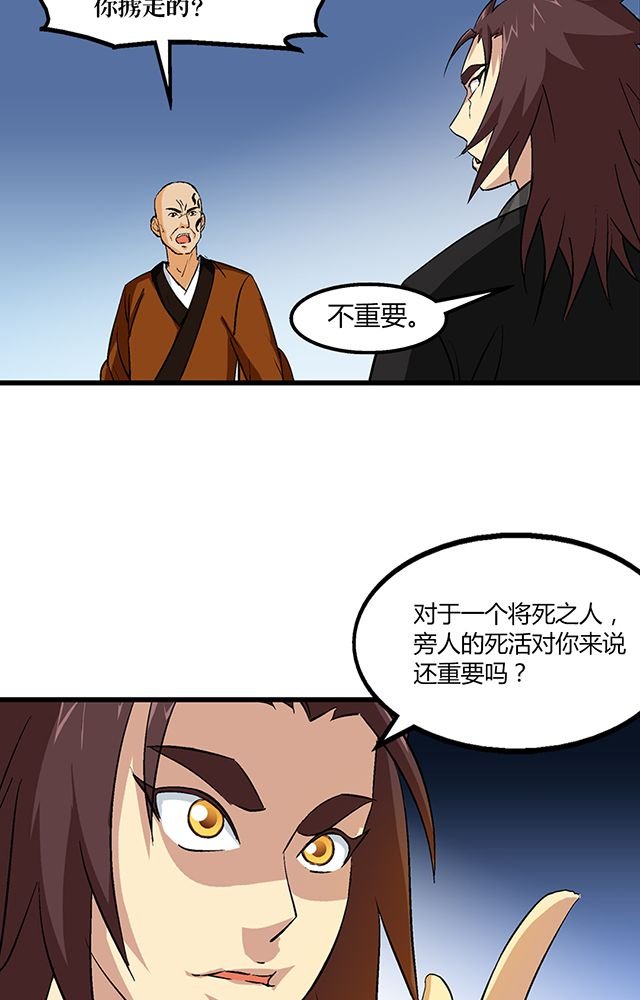 第54章：狩猎
