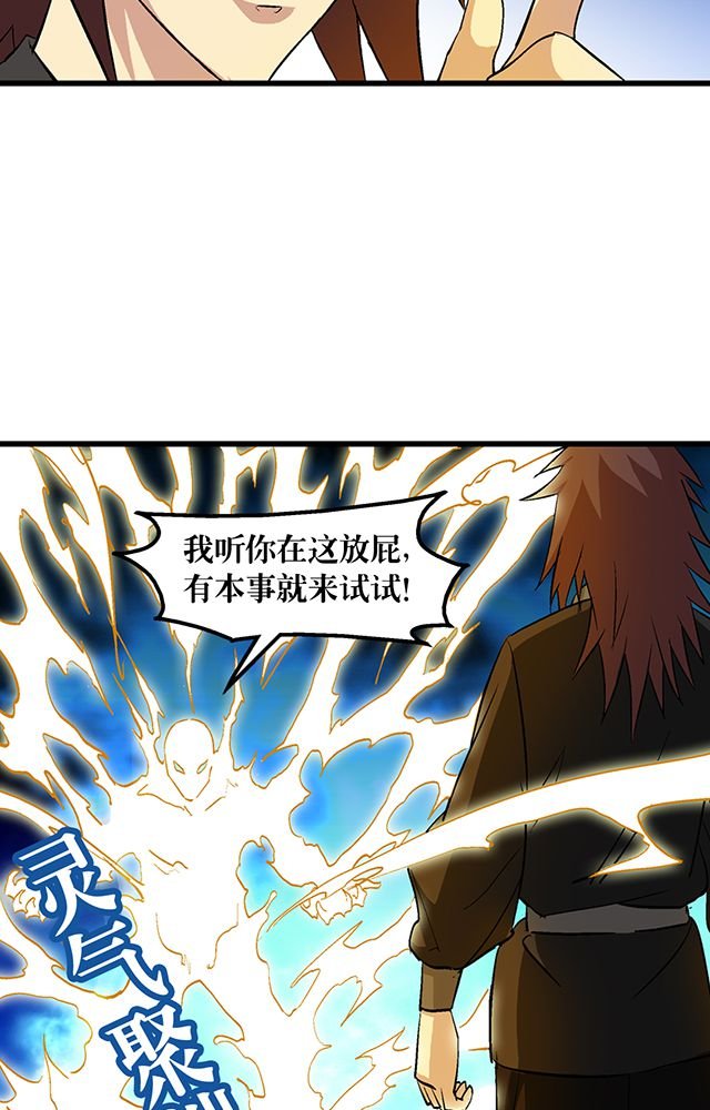 第54章：狩猎