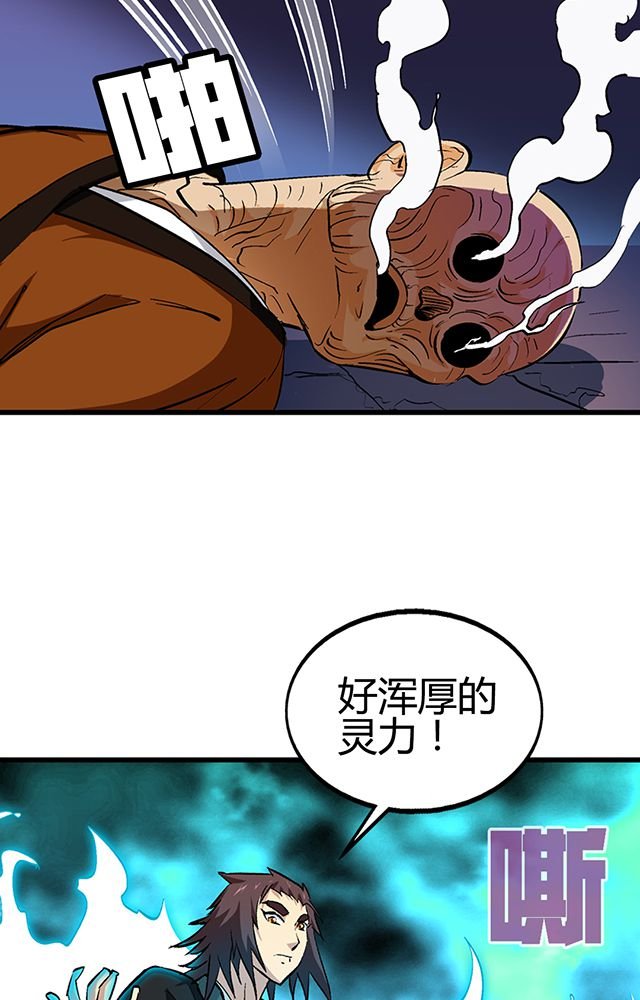 第54章：狩猎