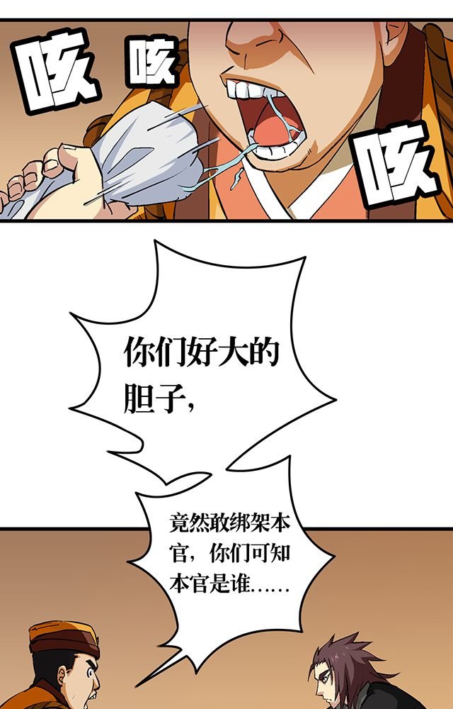 第55章：逼供罪证