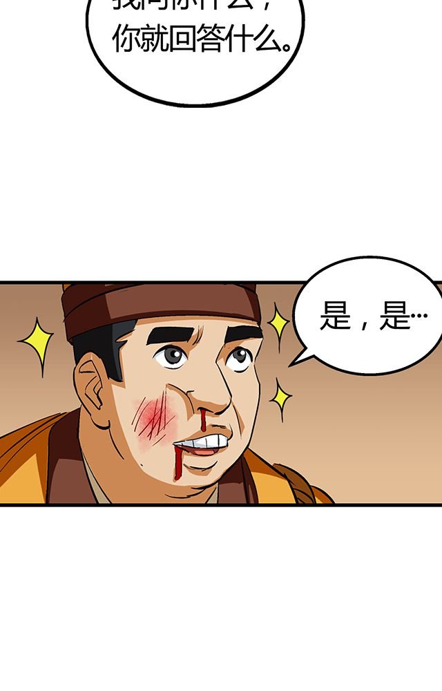 第55章：逼供罪证