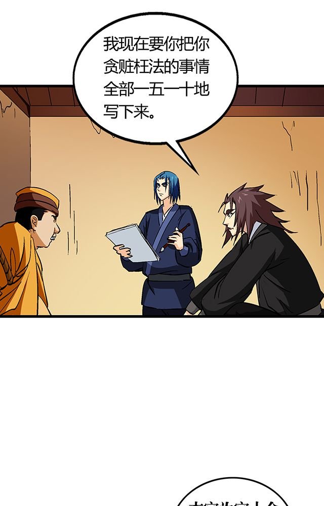第55章：逼供罪证