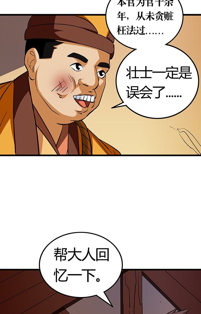 第55章：逼供罪证
