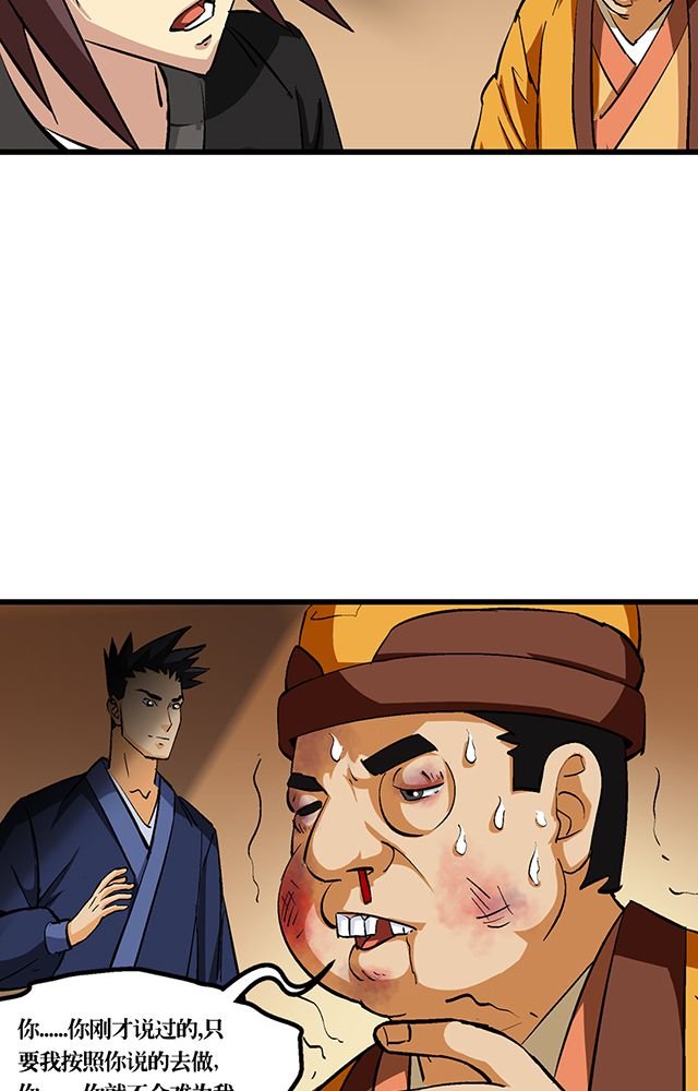 第55章：逼供罪证