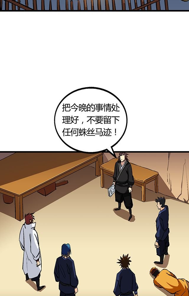 第55章：逼供罪证
