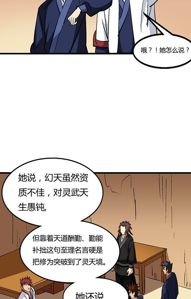 第56章：贾半仙
