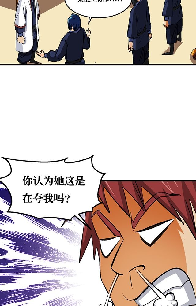 第56章：贾半仙