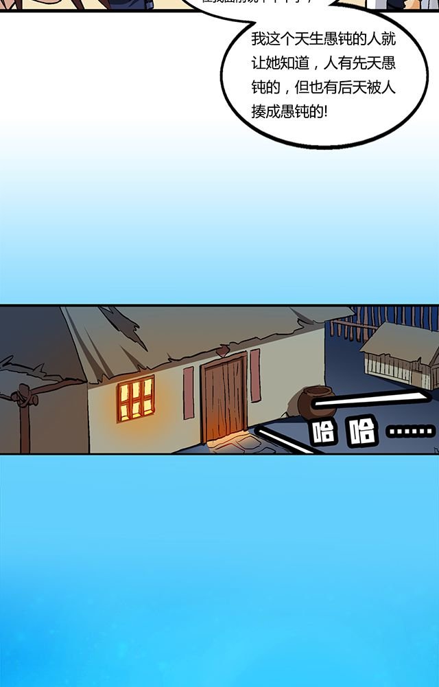 第56章：贾半仙
