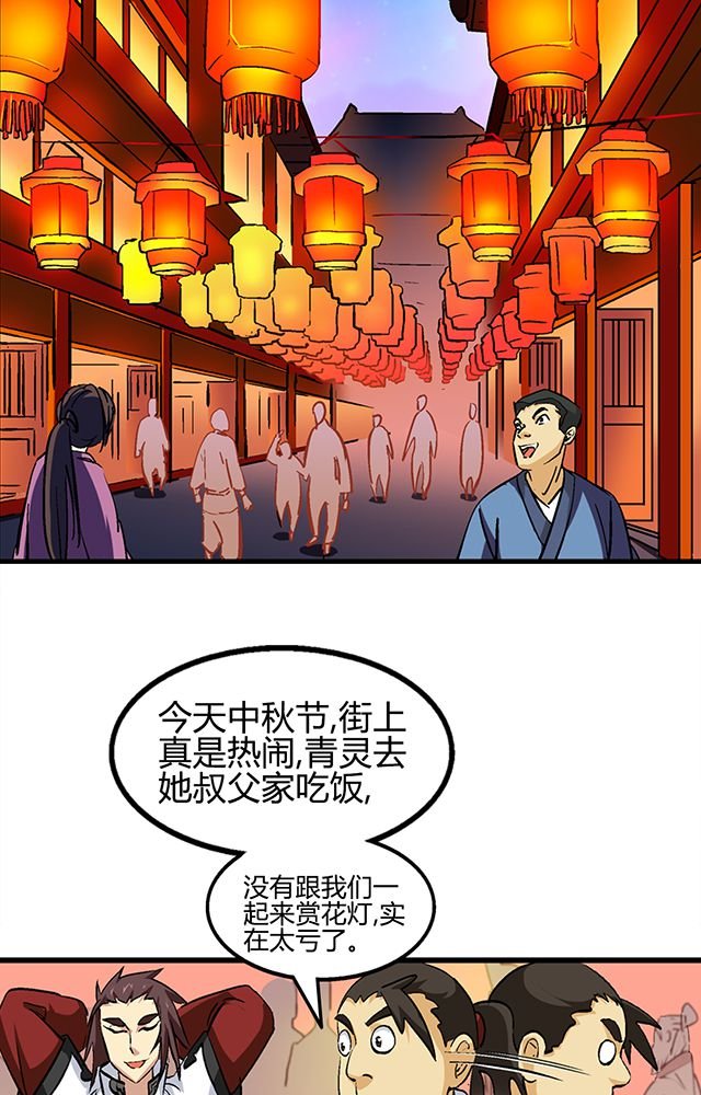 第56章：贾半仙