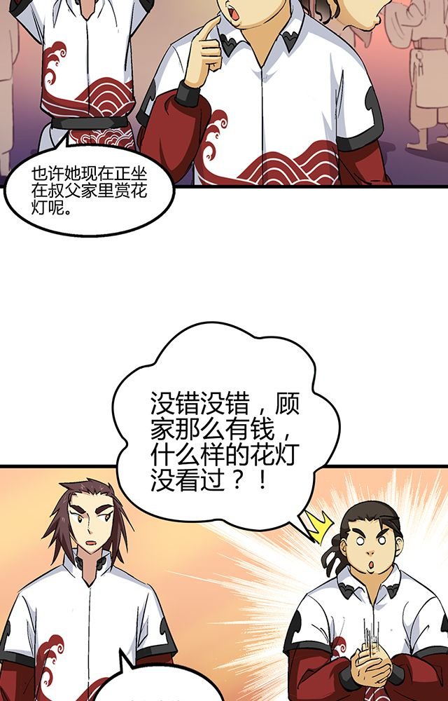 第56章：贾半仙