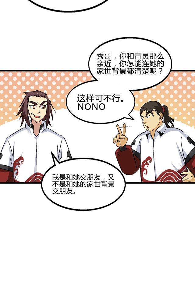 第56章：贾半仙