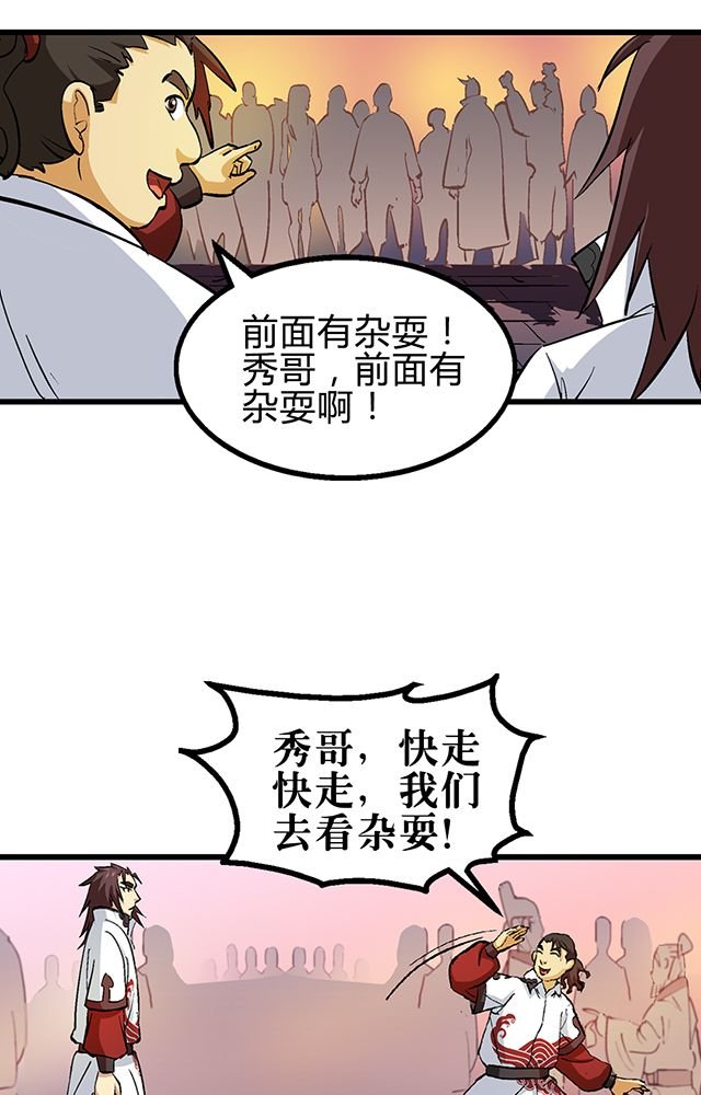 第56章：贾半仙