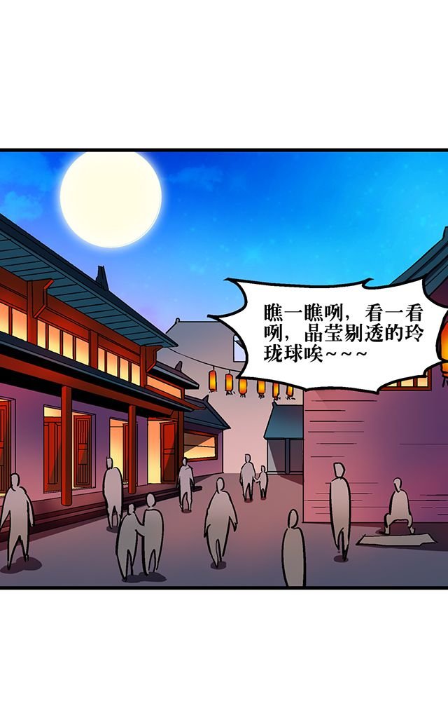 第56章：贾半仙