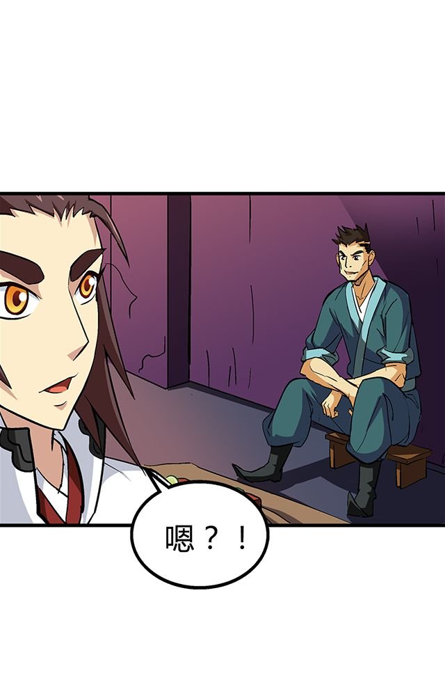 第56章：贾半仙