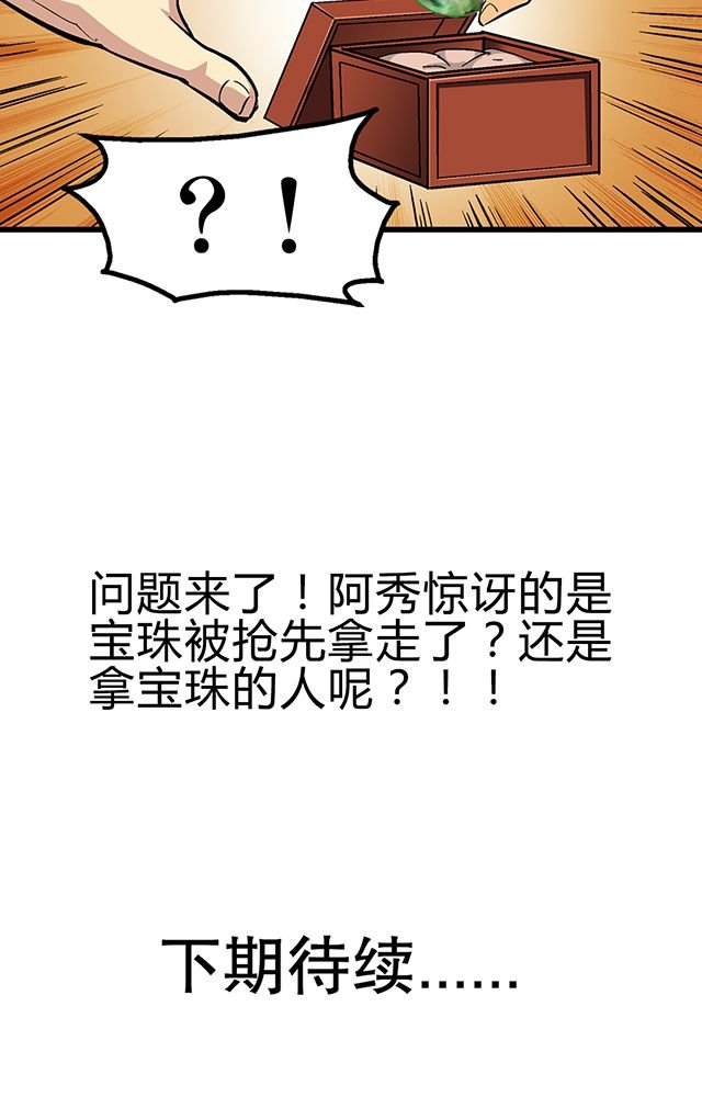 第56章：贾半仙