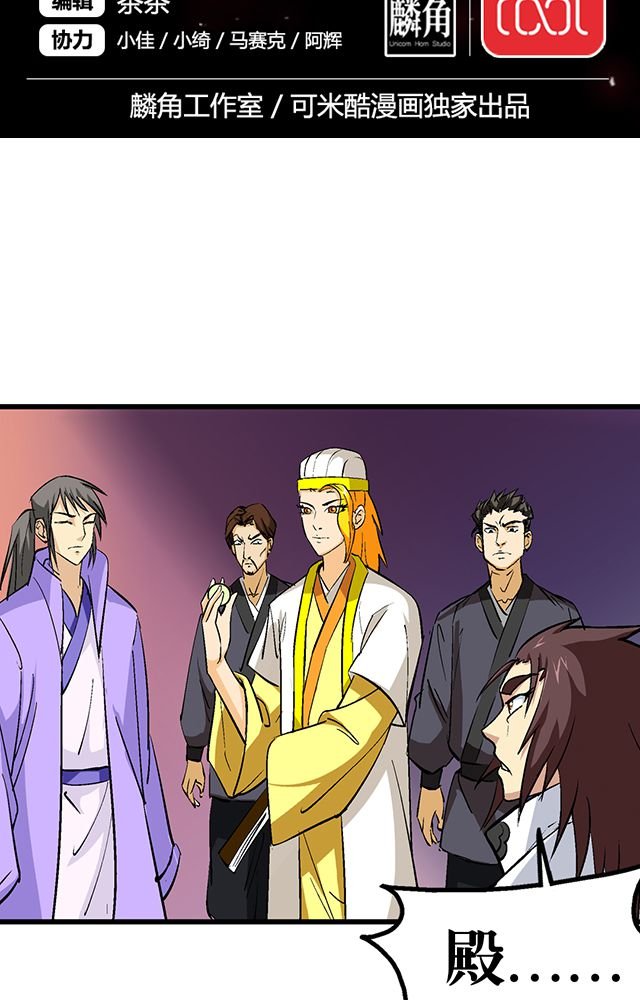 第57章：遇刺