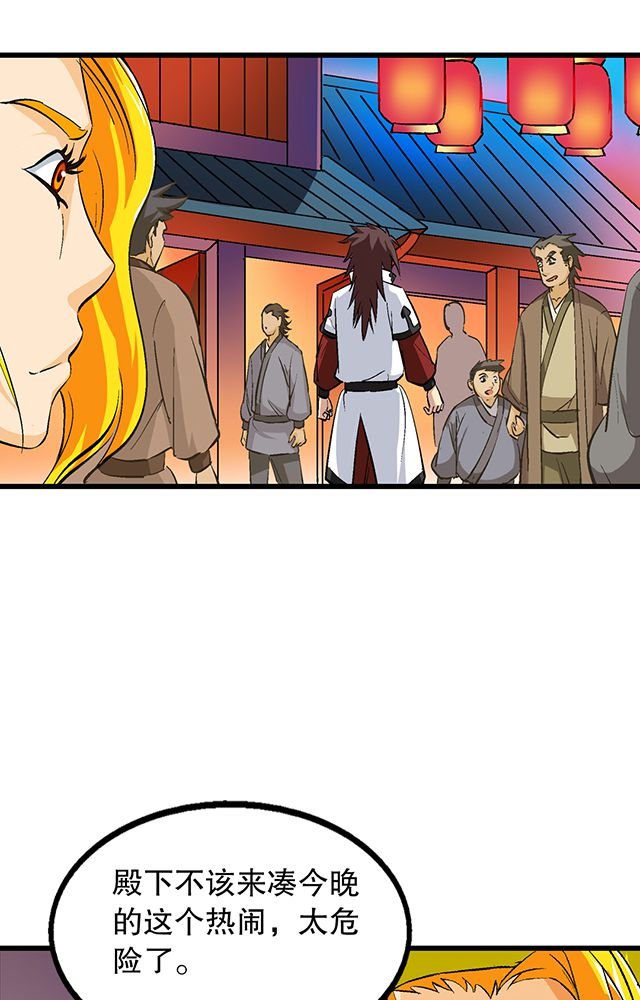 第57章：遇刺