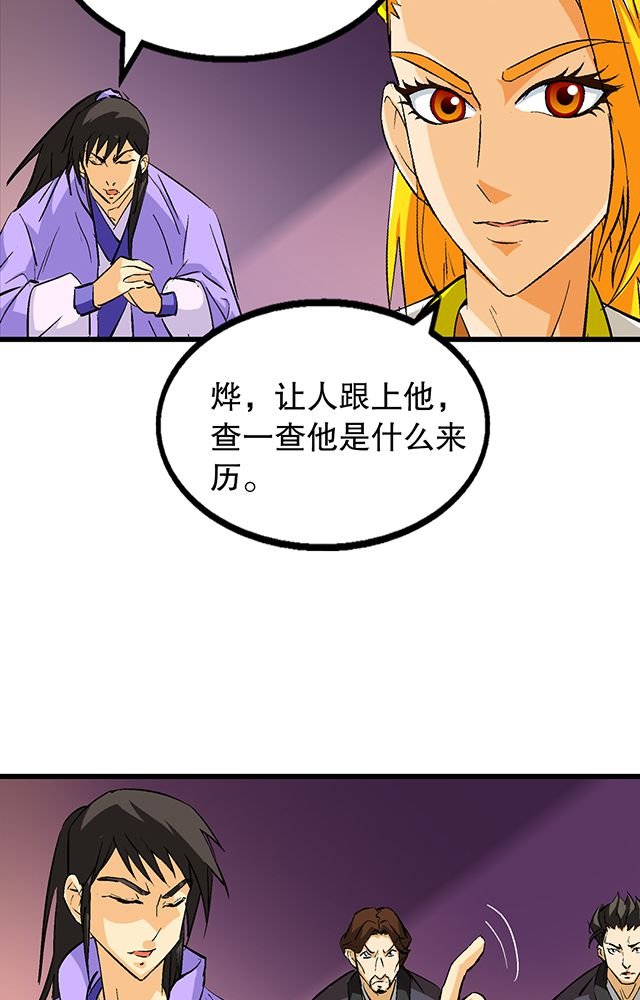 第57章：遇刺