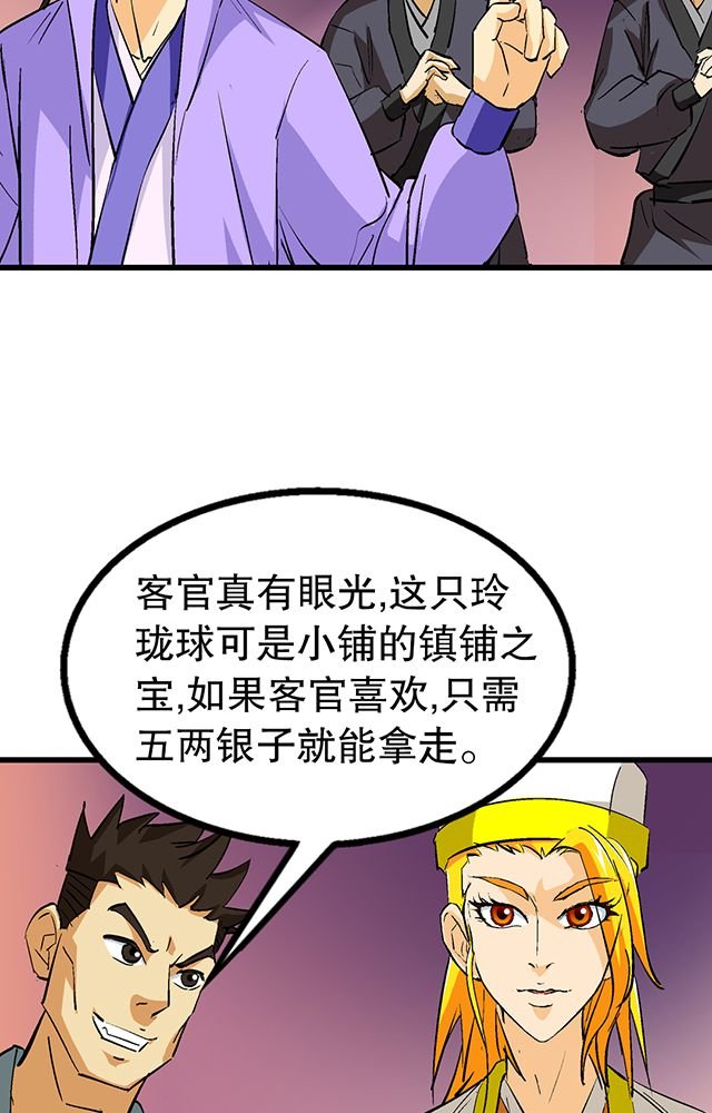 第57章：遇刺