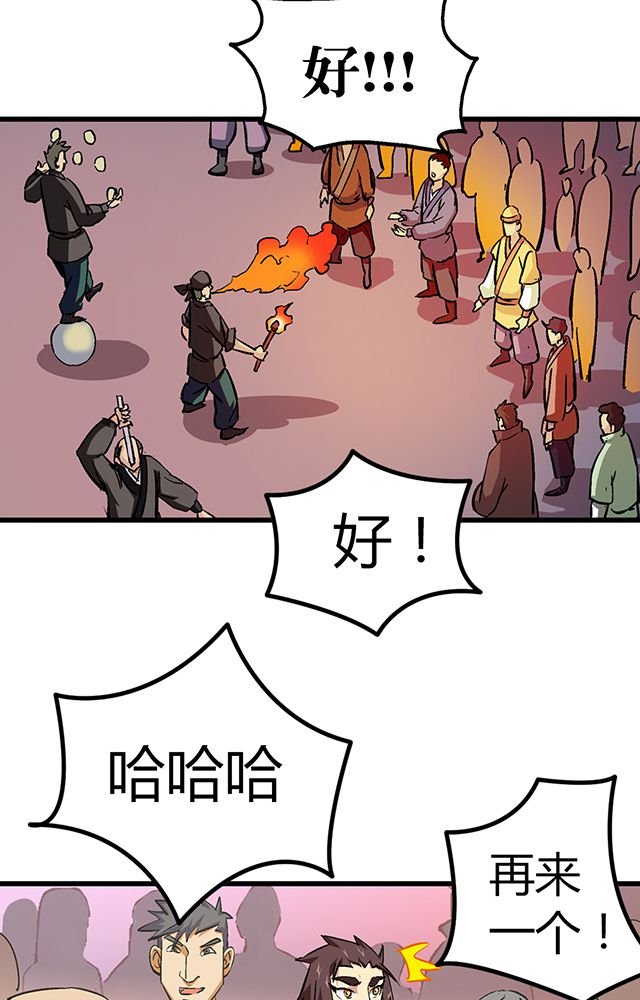 第57章：遇刺